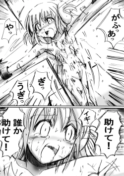 Page 39 of 『BISKUITS FIGHTER〜 nerawareta Elf no shoujo 〜”