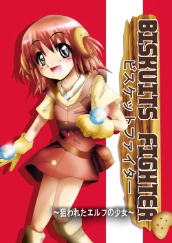 Page 6 of 『BISKUITS FIGHTER〜 nerawareta Elf no shoujo 〜”