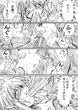 Page 92 of 『BISKUITS FIGHTER〜 nerawareta Elf no shoujo 〜”