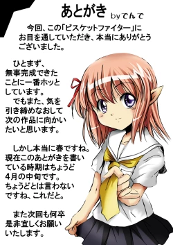 Page 96 of 『BISKUITS FIGHTER〜 nerawareta Elf no shoujo 〜”