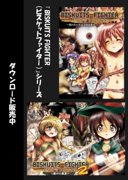 Page 98 of 『BISKUITS FIGHTER〜 nerawareta Elf no shoujo 〜”