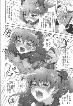 Page 11 of EVA Kyoku