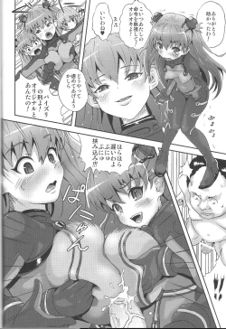 Page 15 of EVA Kyoku