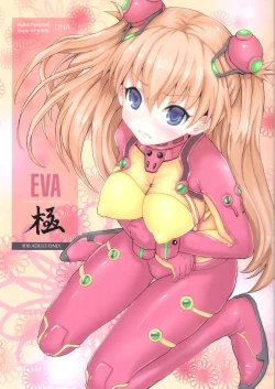 Page 1 of EVA Kyoku