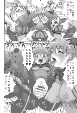 Page 23 of EVA Kyoku