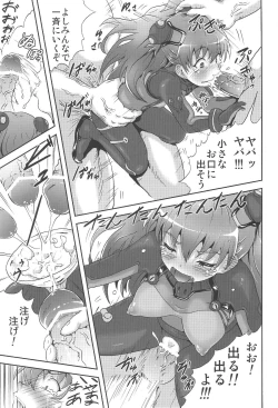 Page 24 of EVA Kyoku