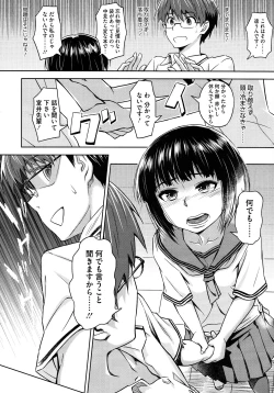 Page 110 of COMIC Megastore 2012-11