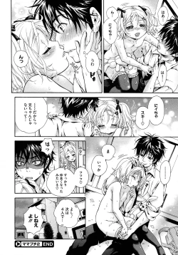 Page 202 of COMIC Megastore 2012-11