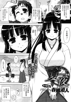 Page 267 of COMIC Megastore 2012-11