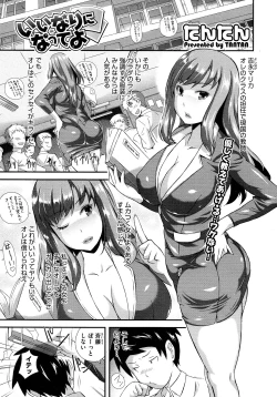 Page 301 of COMIC Megastore 2012-11