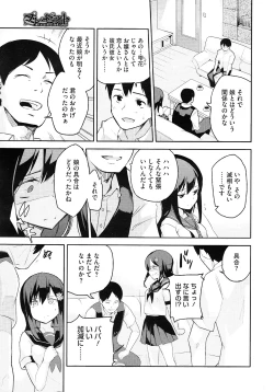 Page 353 of COMIC Megastore 2012-11