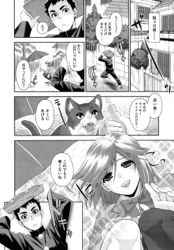 Page 372 of COMIC Megastore 2012-11