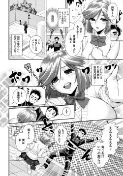 Page 374 of COMIC Megastore 2012-11