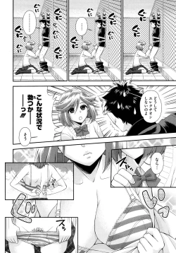 Page 376 of COMIC Megastore 2012-11