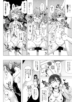 Page 430 of COMIC Megastore 2012-11