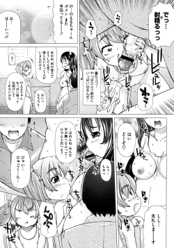 Page 433 of COMIC Megastore 2012-11