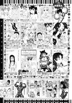 Page 457 of COMIC Megastore 2012-11