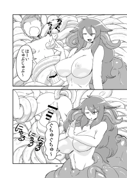 Page 21 of Mon Musu Quest! Beyond The End 2