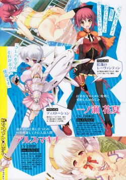 Page 11 of COMIC Megastore 2012-12