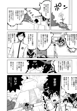 Page 144 of COMIC Megastore 2012-12