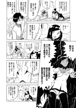 Page 146 of COMIC Megastore 2012-12