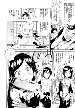 Page 152 of COMIC Megastore 2012-12