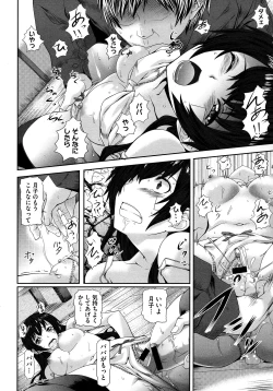 Page 204 of COMIC Megastore 2012-12