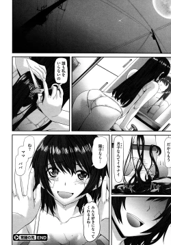 Page 210 of COMIC Megastore 2012-12