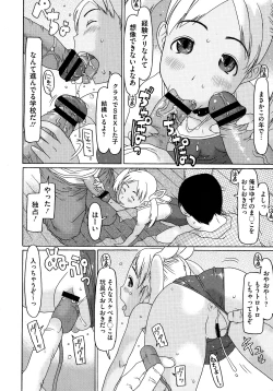 Page 216 of COMIC Megastore 2012-12