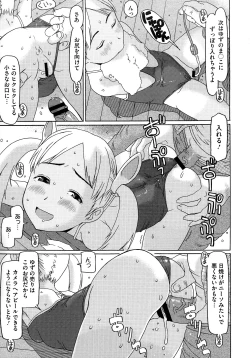 Page 219 of COMIC Megastore 2012-12