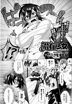 Page 264 of COMIC Megastore 2012-12