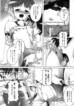 Page 320 of COMIC Megastore 2012-12