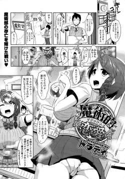 Page 329 of COMIC Megastore 2012-12