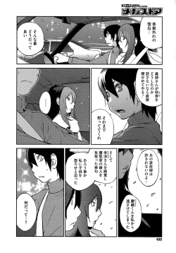 Page 422 of COMIC Megastore 2012-12