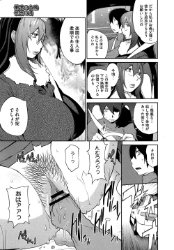 Page 423 of COMIC Megastore 2012-12