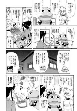 Page 442 of COMIC Megastore 2012-12