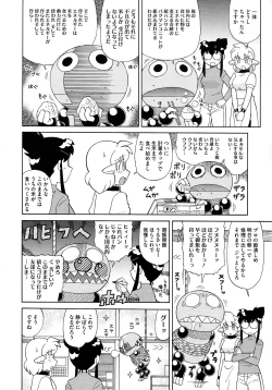 Page 444 of COMIC Megastore 2012-12