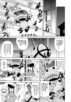 Page 445 of COMIC Megastore 2012-12