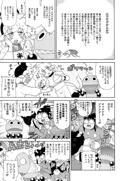 Page 447 of COMIC Megastore 2012-12