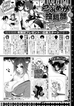 Page 450 of COMIC Megastore 2012-12