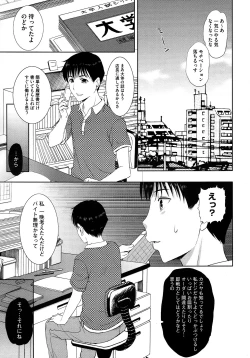 Page 67 of COMIC Megastore 2012-12