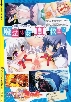 Page 9 of COMIC Megastore 2012-12