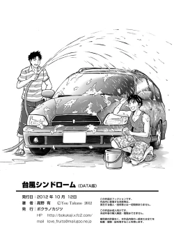 Page 45 of Typhoon Syndrome