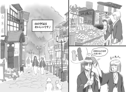 Page 37 of Haeteru Oyako Futanari Journey