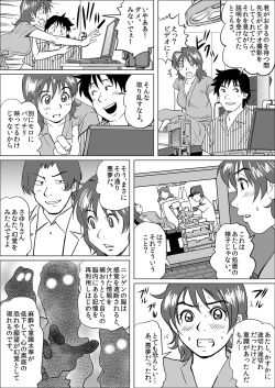 Page 147 of MoeStar BEAST Vol.4