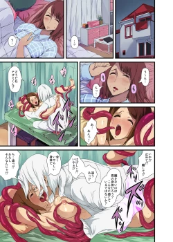 Page 172 of MoeStar BEAST Vol.4