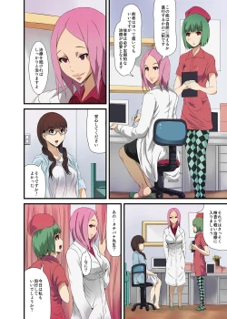 Page 179 of MoeStar BEAST Vol.4