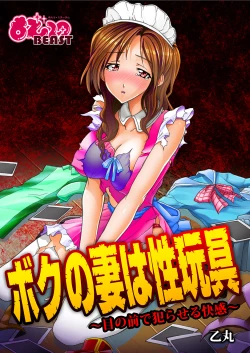 Page 58 of MoeStar BEAST Vol.4