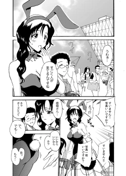 Page 61 of MoeStar BEAST Vol.4