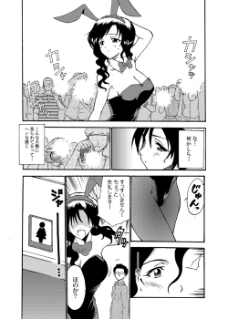 Page 62 of MoeStar BEAST Vol.4